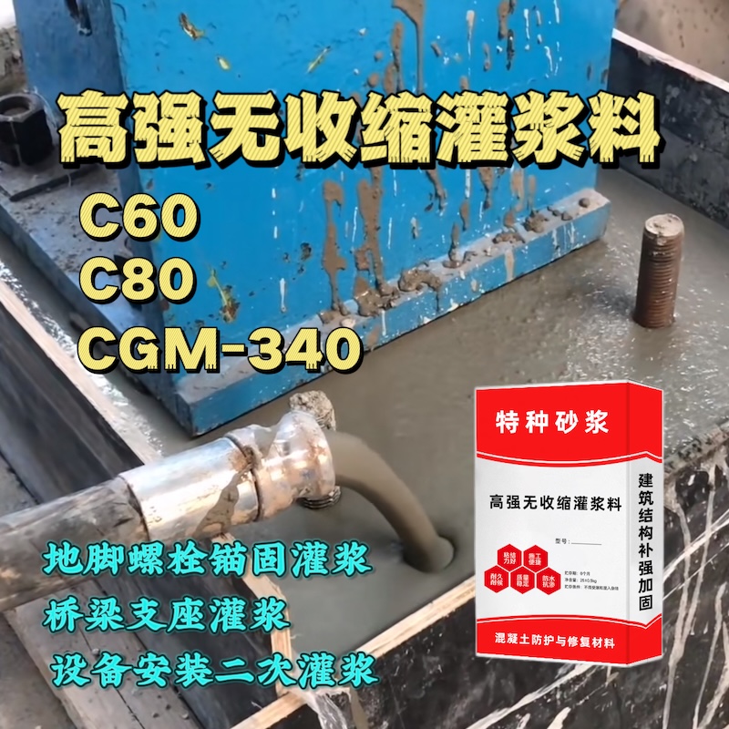 乡宁灌浆料施工需要振捣吗？
